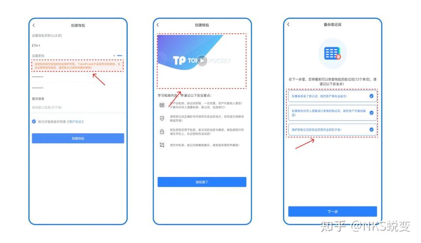 TP官方钱包下载安装攻略：不同系统环境的特点与要点解析