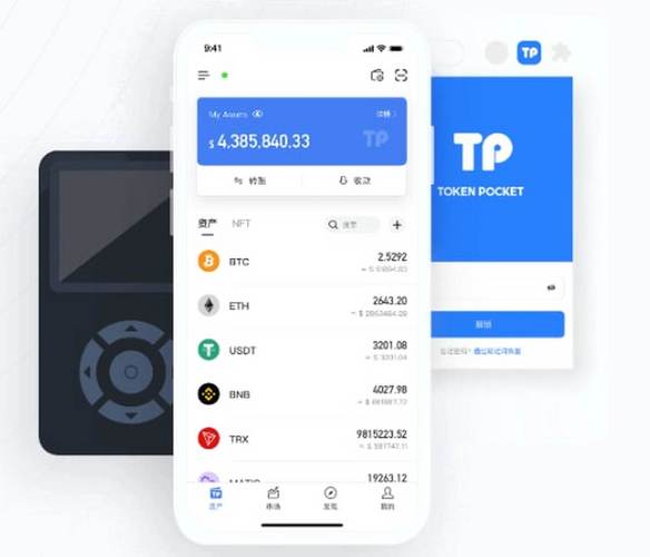 分享tokenpocket官网下载心得，实现多条链资产管理不再难