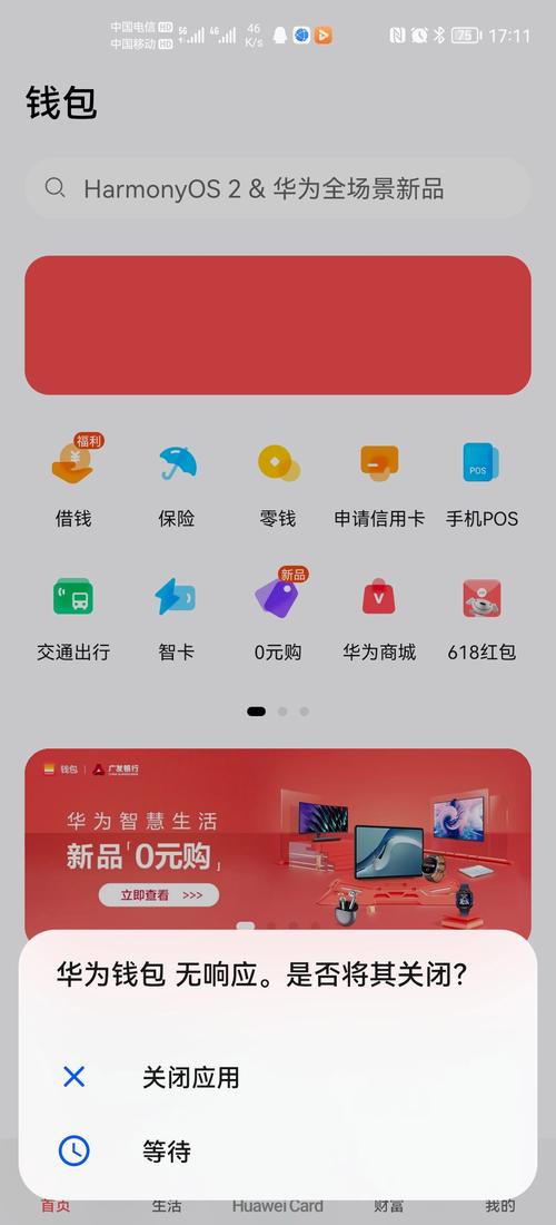 2025版TP钱包安卓版：功能优化、体验升级，安全又便捷