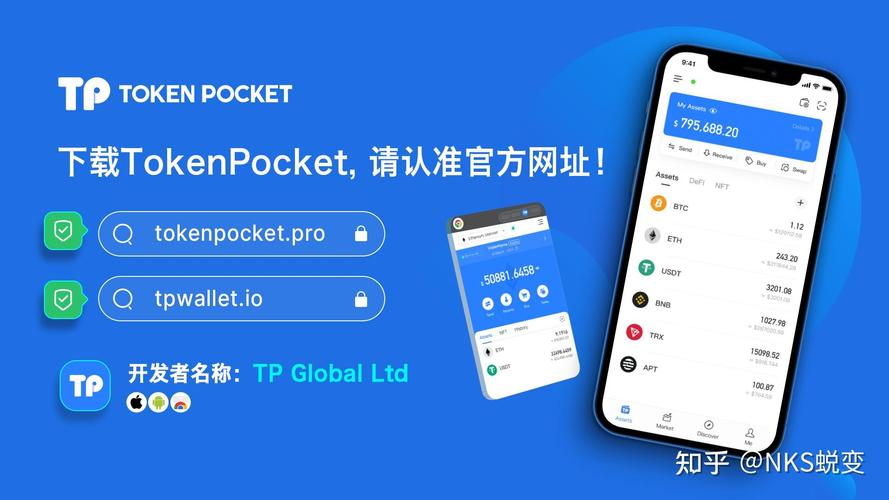 TP钱包官网助力数字资产投资，安全便捷超可靠