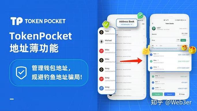 TokenPocket与传统钱包对比：优势、风险及使用要点解析