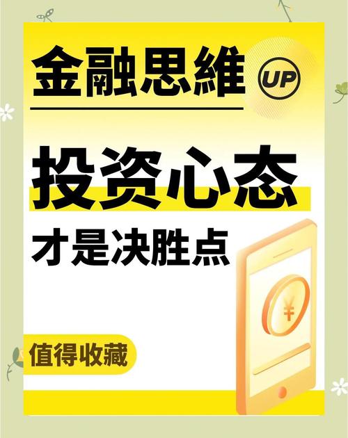 TP钱包官网投资要点：保持心态理性，做好规划抗波动