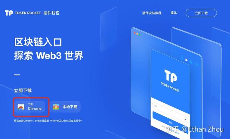 TP官网谈2025年安卓最新版下载体验，分享投资成功之道