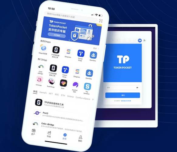 在TokenPocket官网下载，为资产增值之路筑牢安全保障
